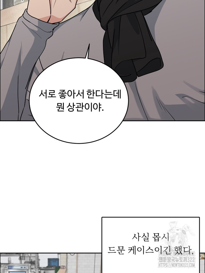 개와 새 23화 44