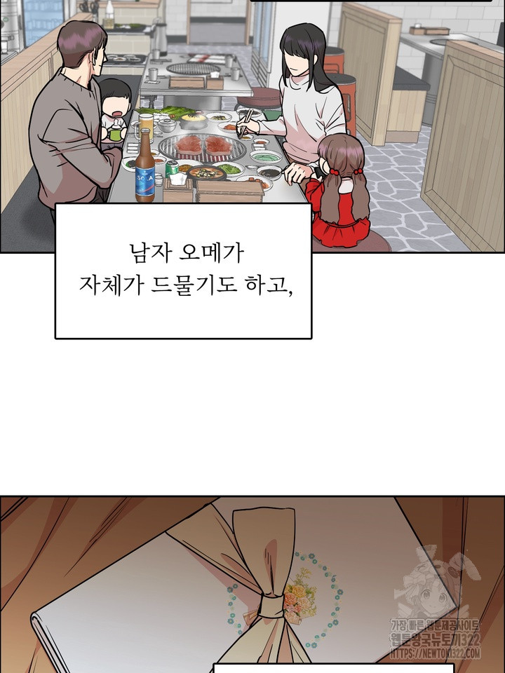 개와 새 23화 45