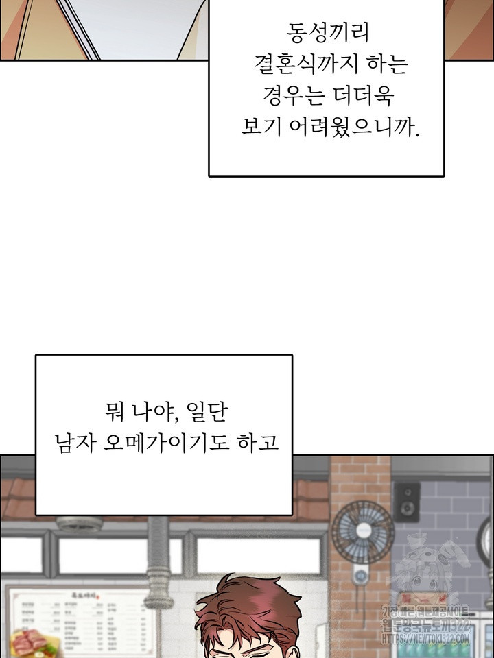 개와 새 23화 46