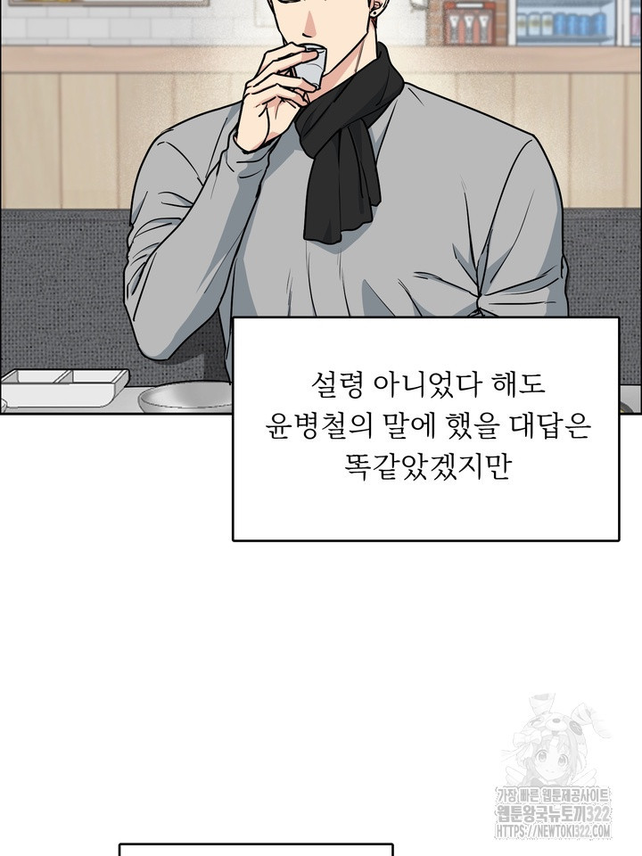 개와 새 23화 47