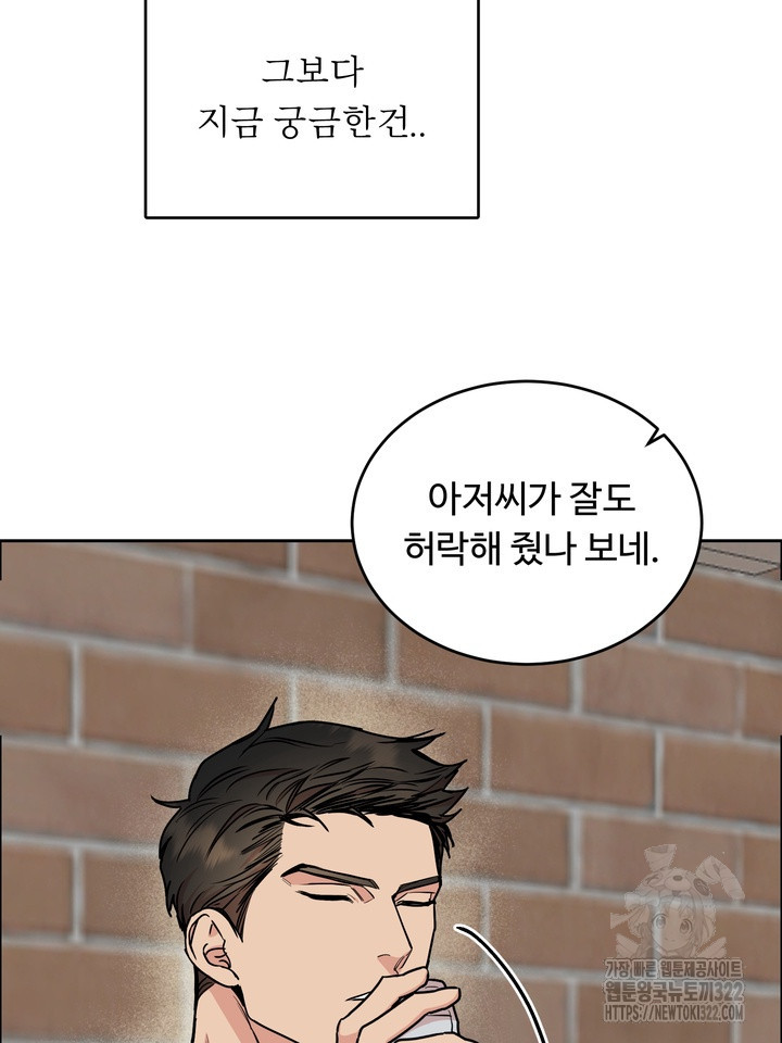 개와 새 23화 48