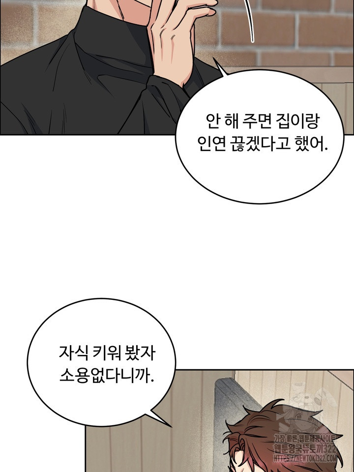 개와 새 23화 49