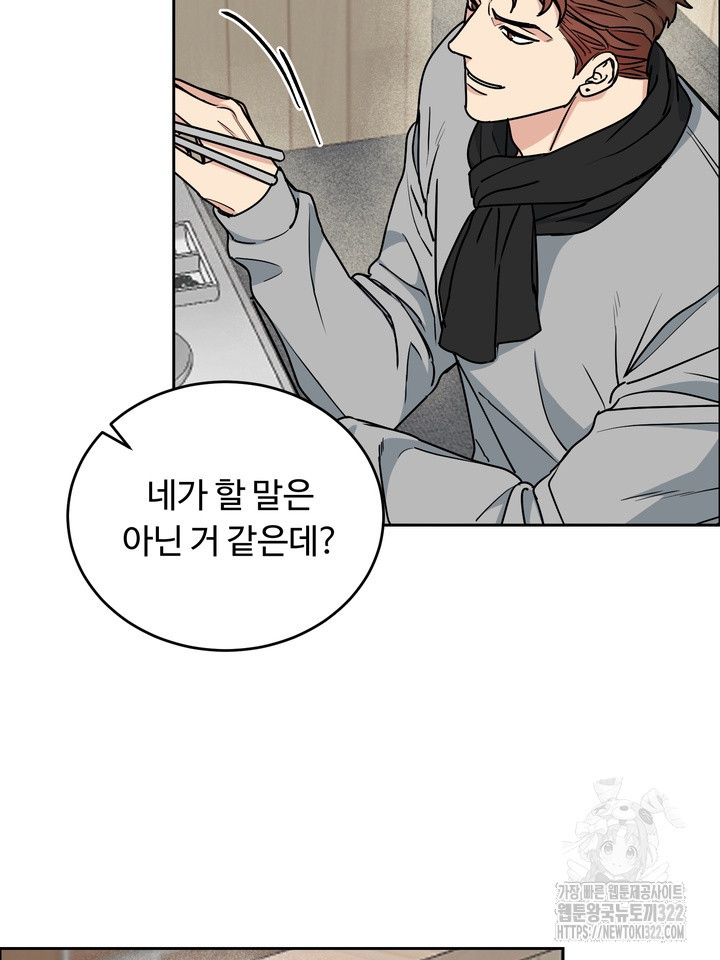 개와 새 23화 50