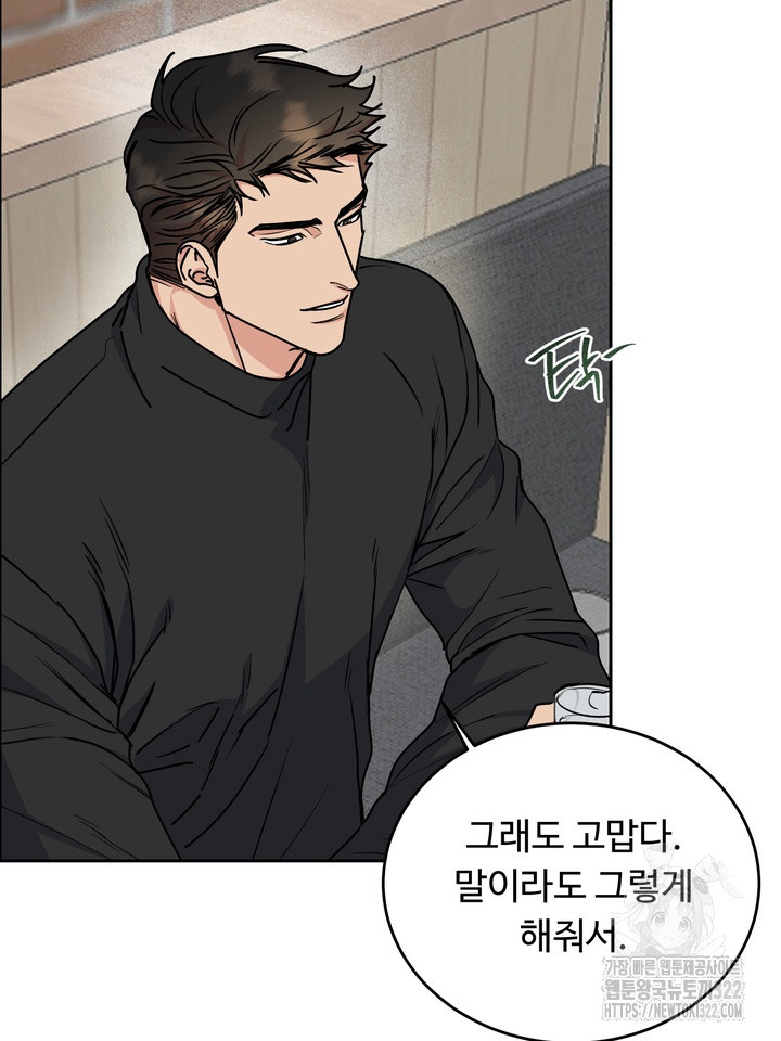 개와 새 23화 51
