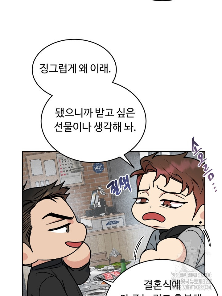 개와 새 23화 52