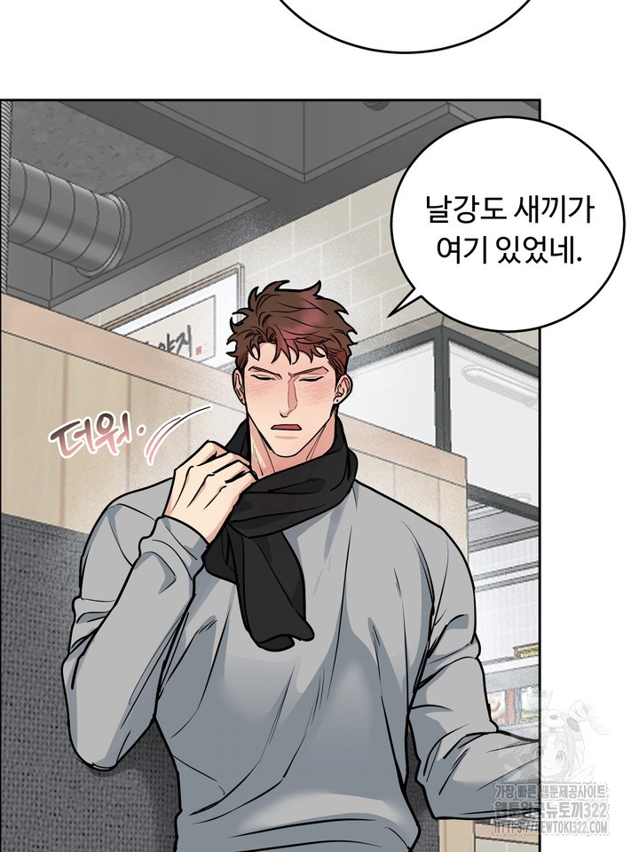 개와 새 23화 54