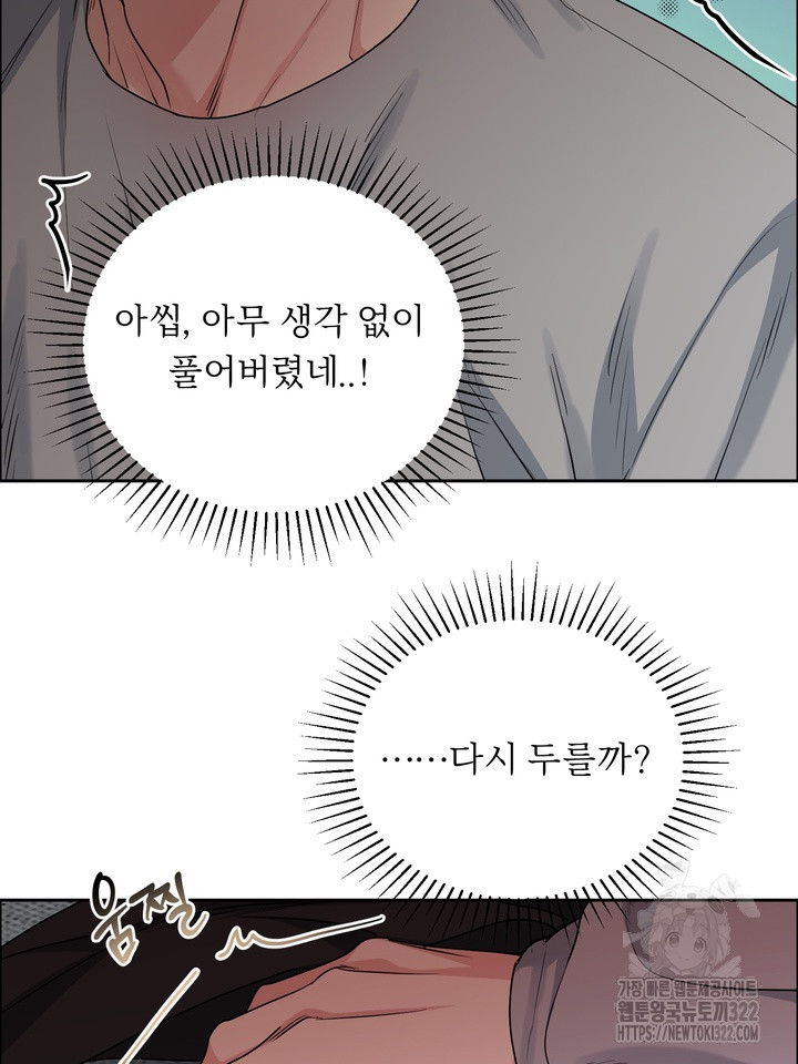개와 새 23화 56