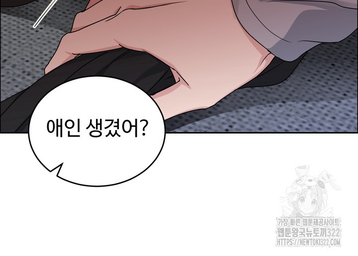 개와 새 23화 57