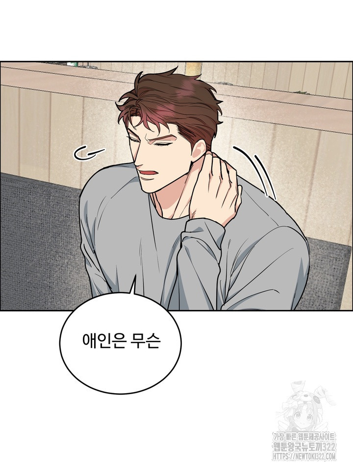 개와 새 23화 58