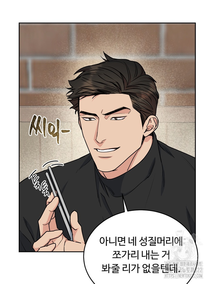 개와 새 23화 59
