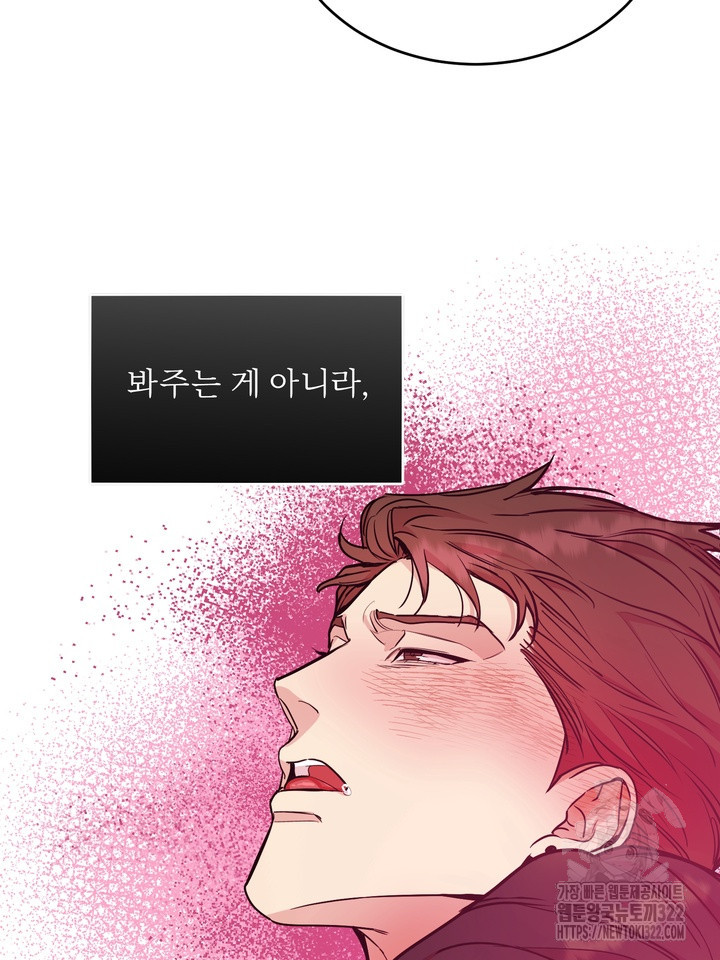 개와 새 23화 60