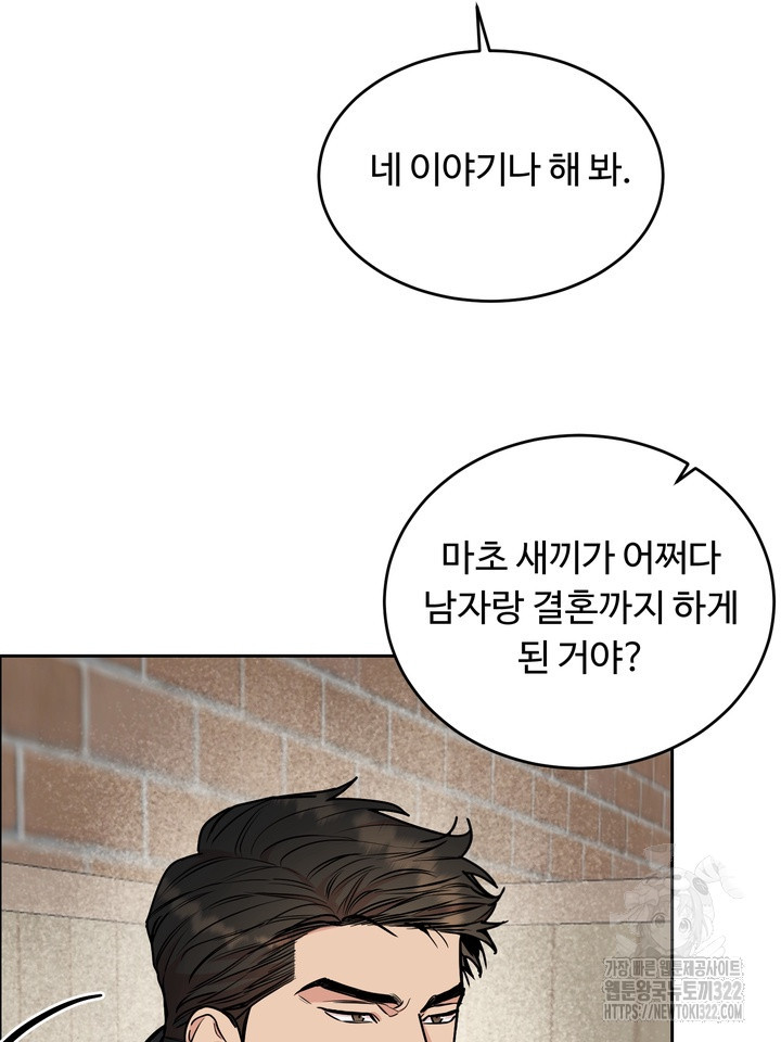 개와 새 23화 63