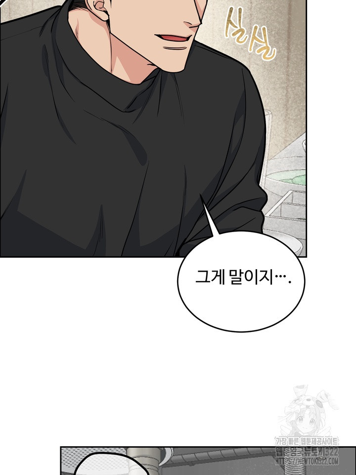 개와 새 23화 64