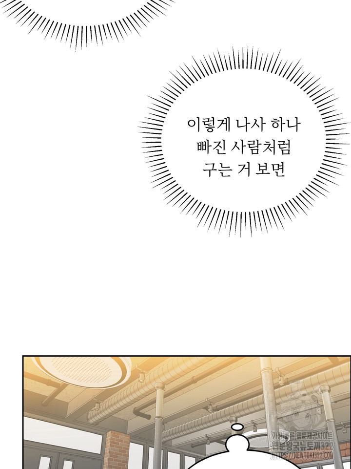 개와 새 23화 66