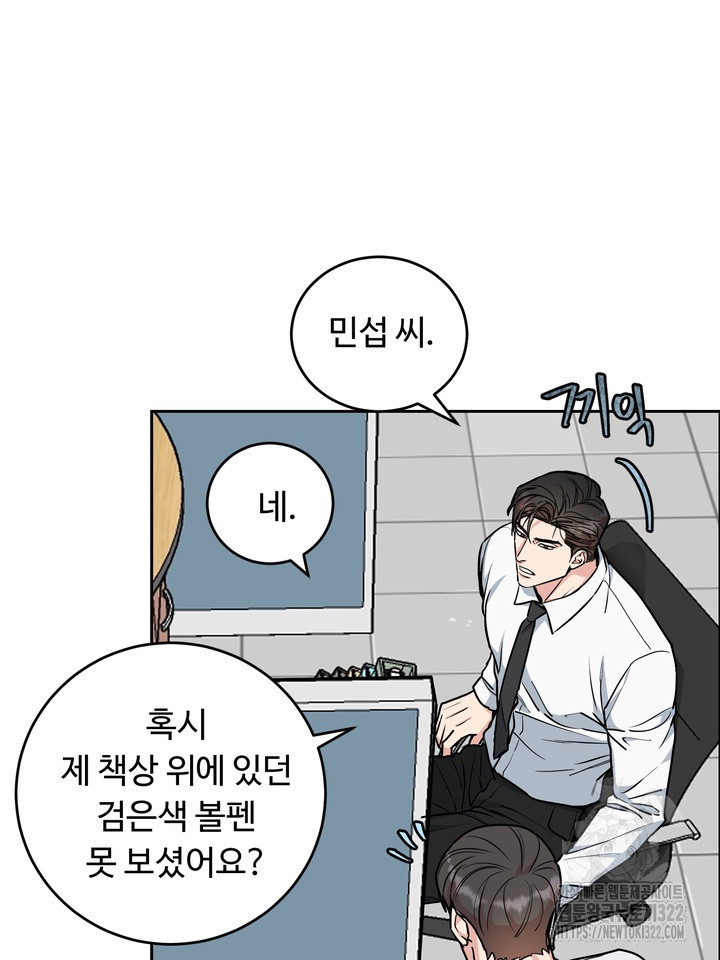개와 새 23화 71