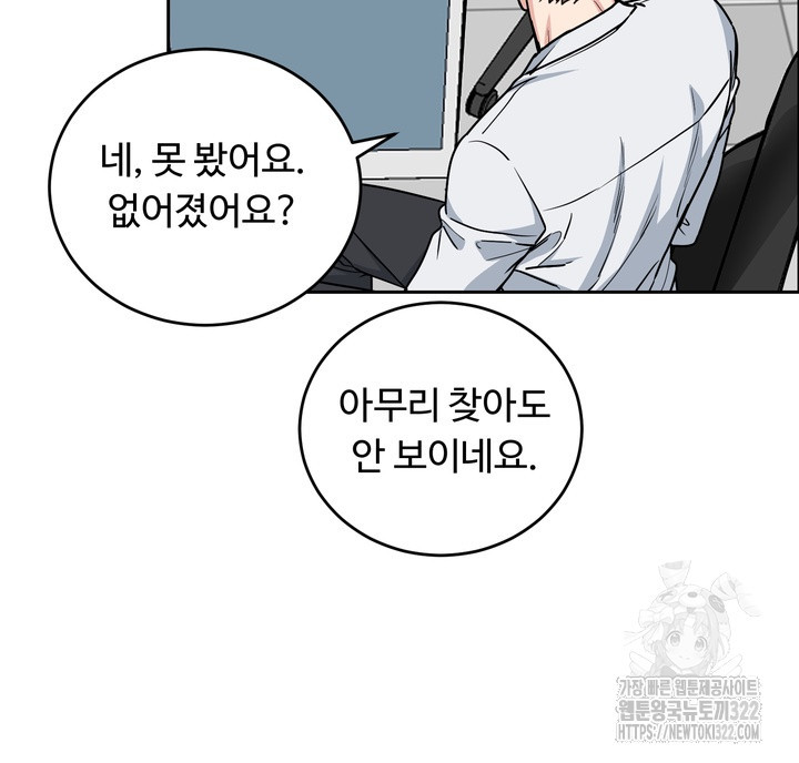 개와 새 23화 72