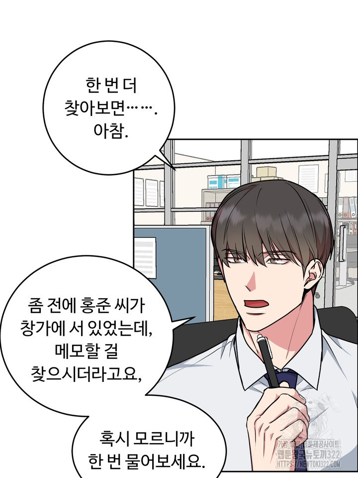 개와 새 23화 73