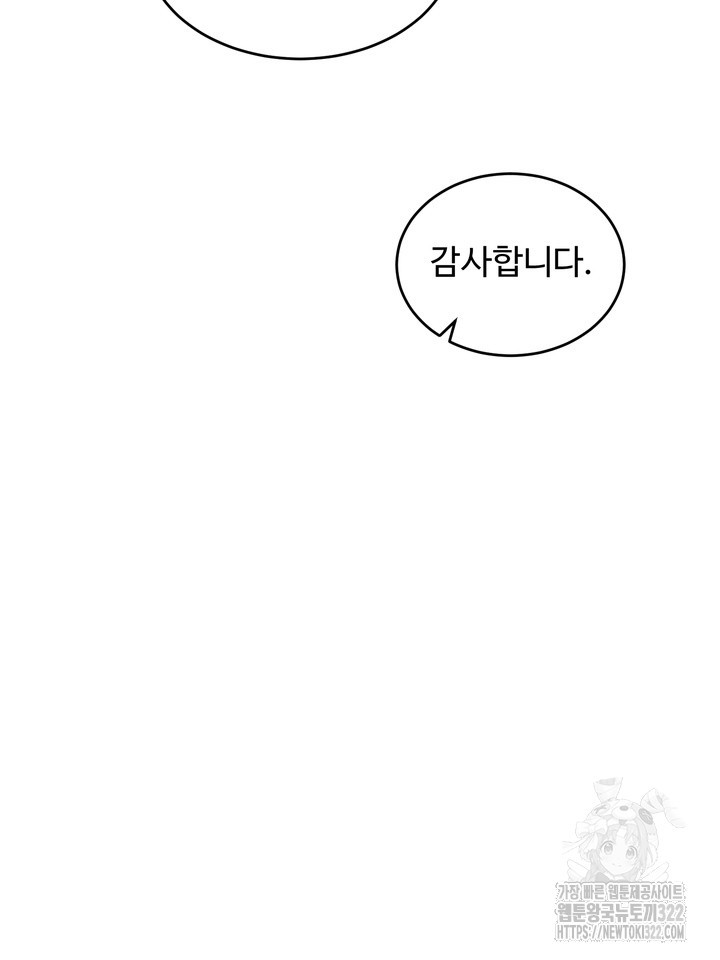 개와 새 23화 74