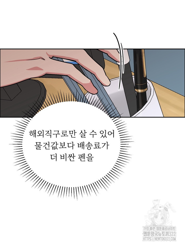 개와 새 23화 78