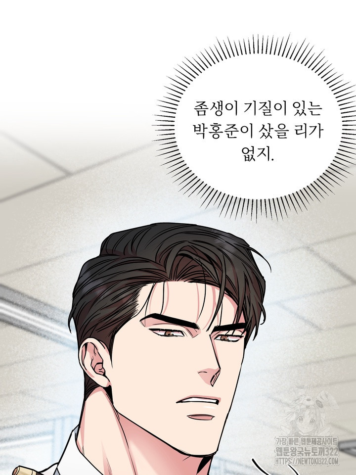 개와 새 23화 79