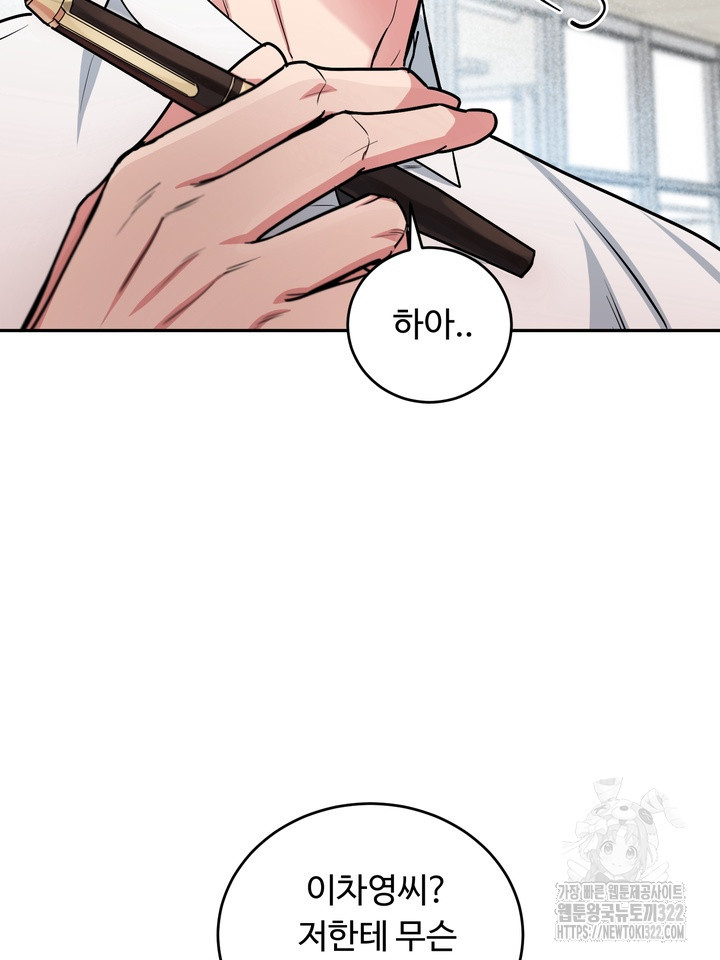 개와 새 23화 80