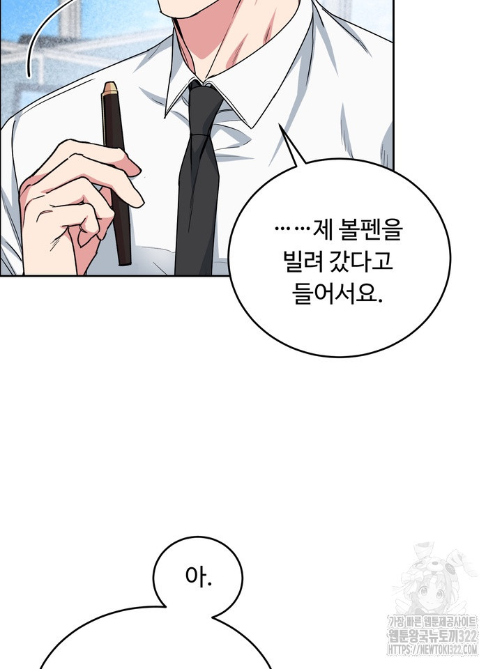개와 새 23화 83