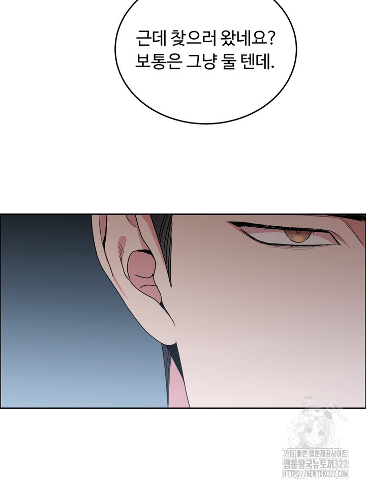 개와 새 23화 85