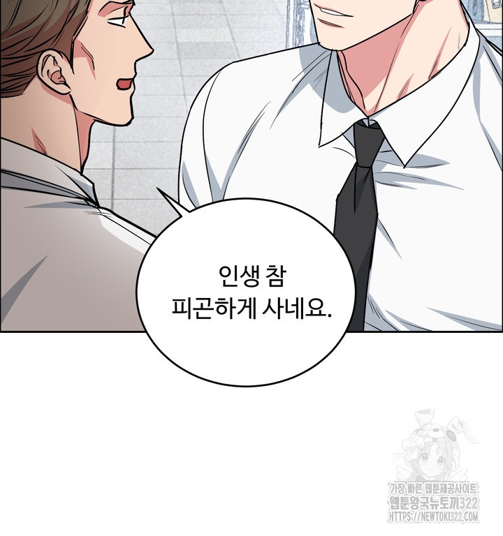 개와 새 23화 87