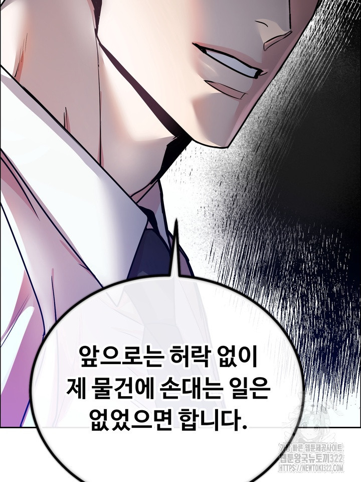 개와 새 23화 90