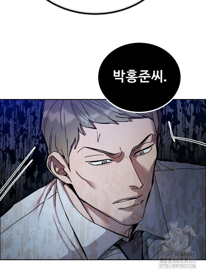 개와 새 23화 91