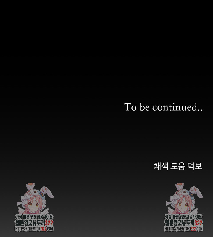개와 새 23화 95