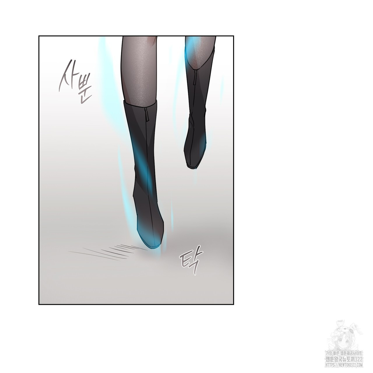 용 못 된 이무기 1화 3