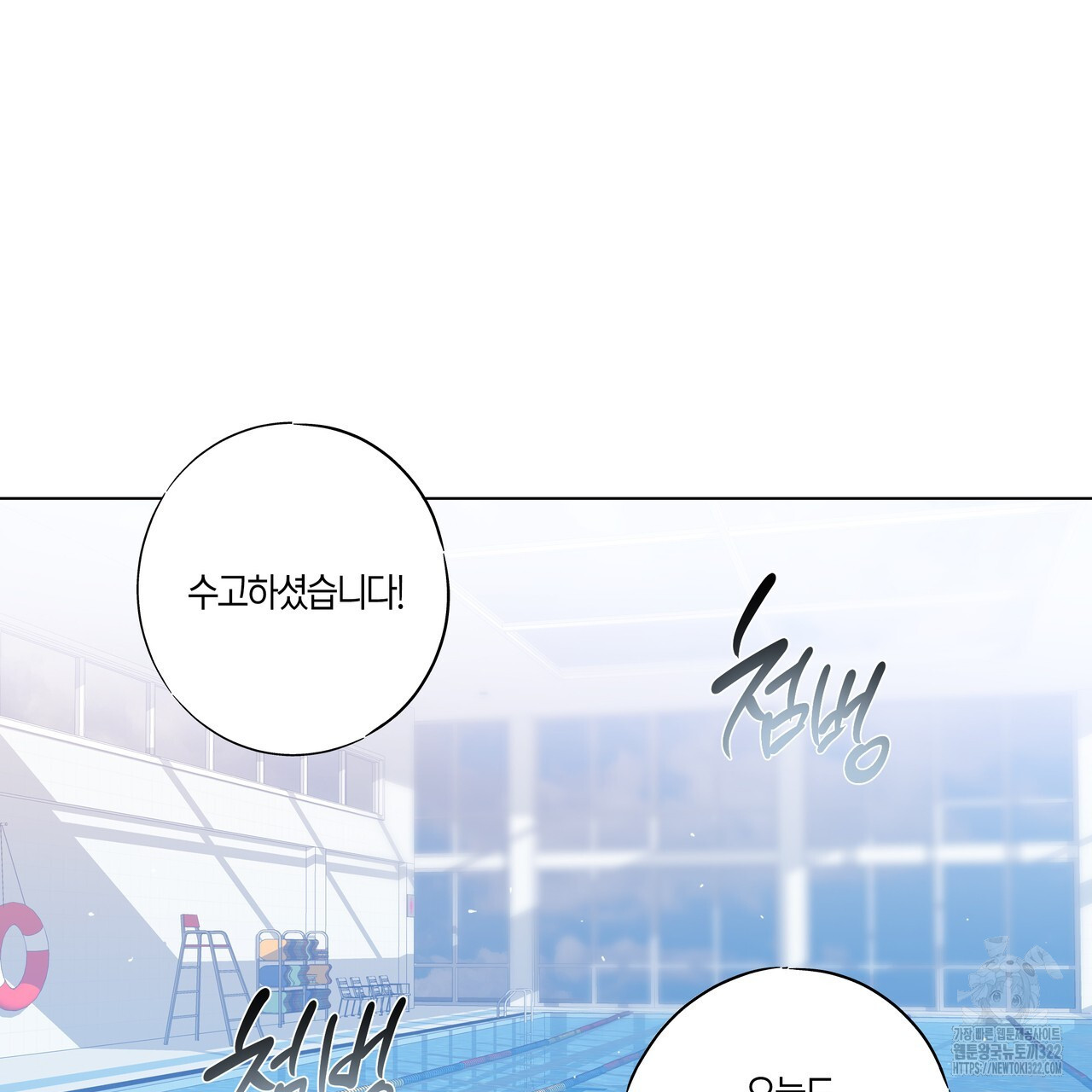 용 못 된 이무기 1화 9