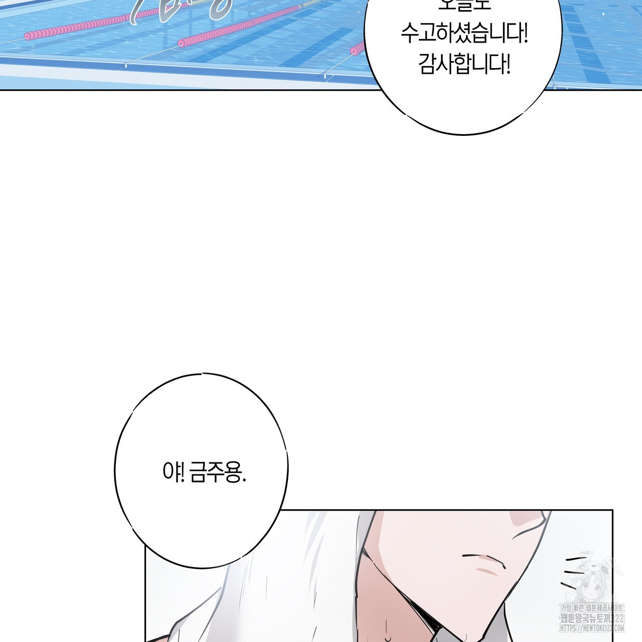 용 못 된 이무기 1화 10