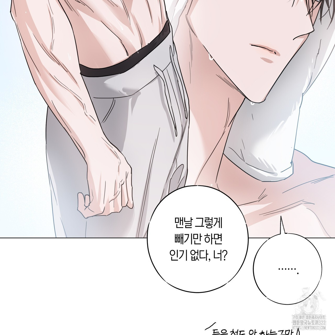 용 못 된 이무기 1화 13