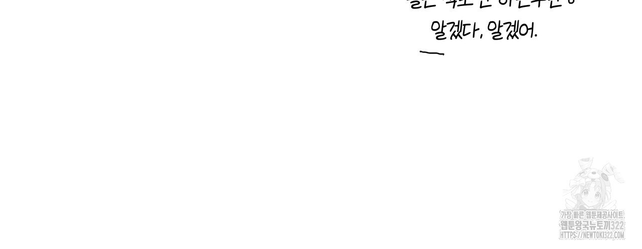 용 못 된 이무기 1화 14