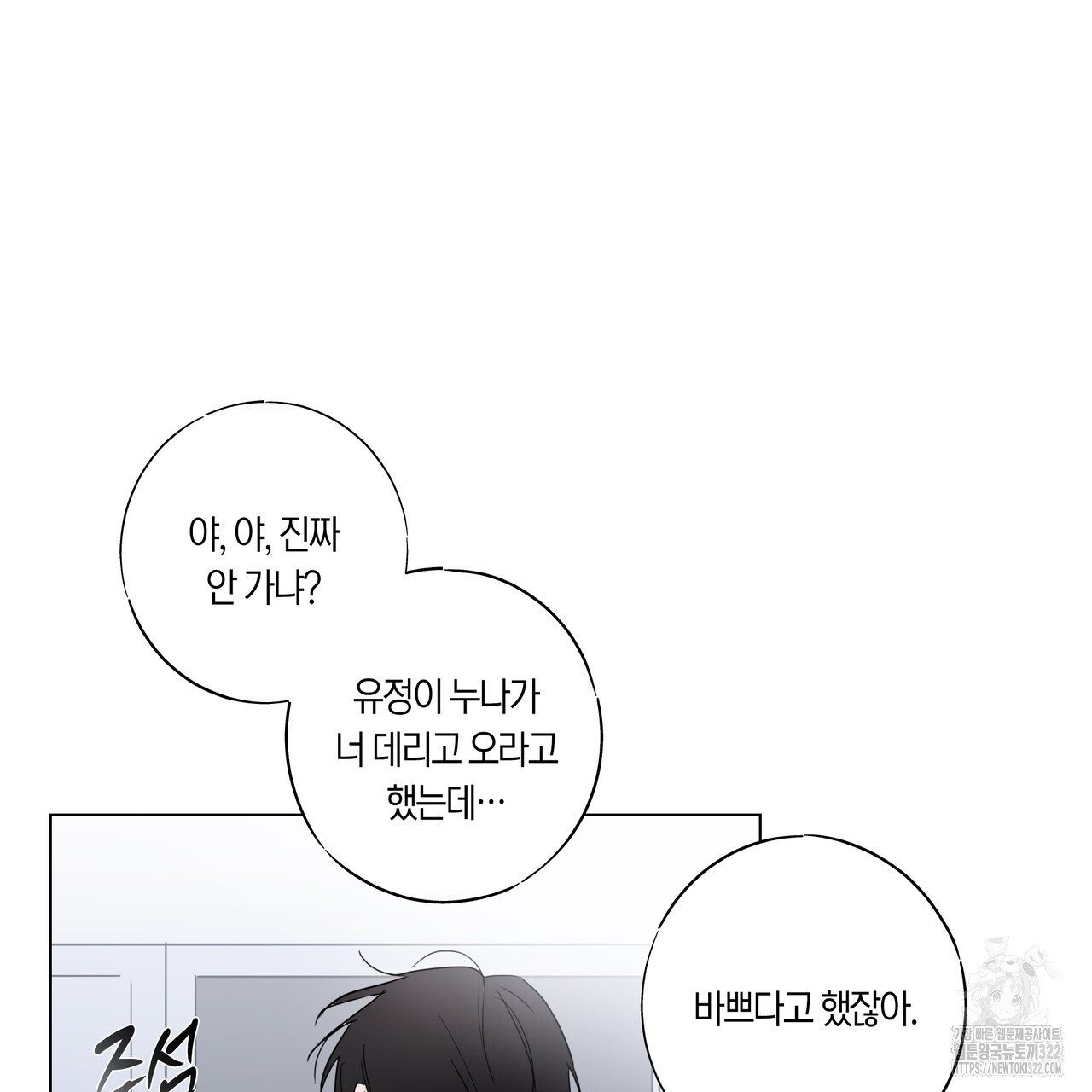 용 못 된 이무기 1화 15