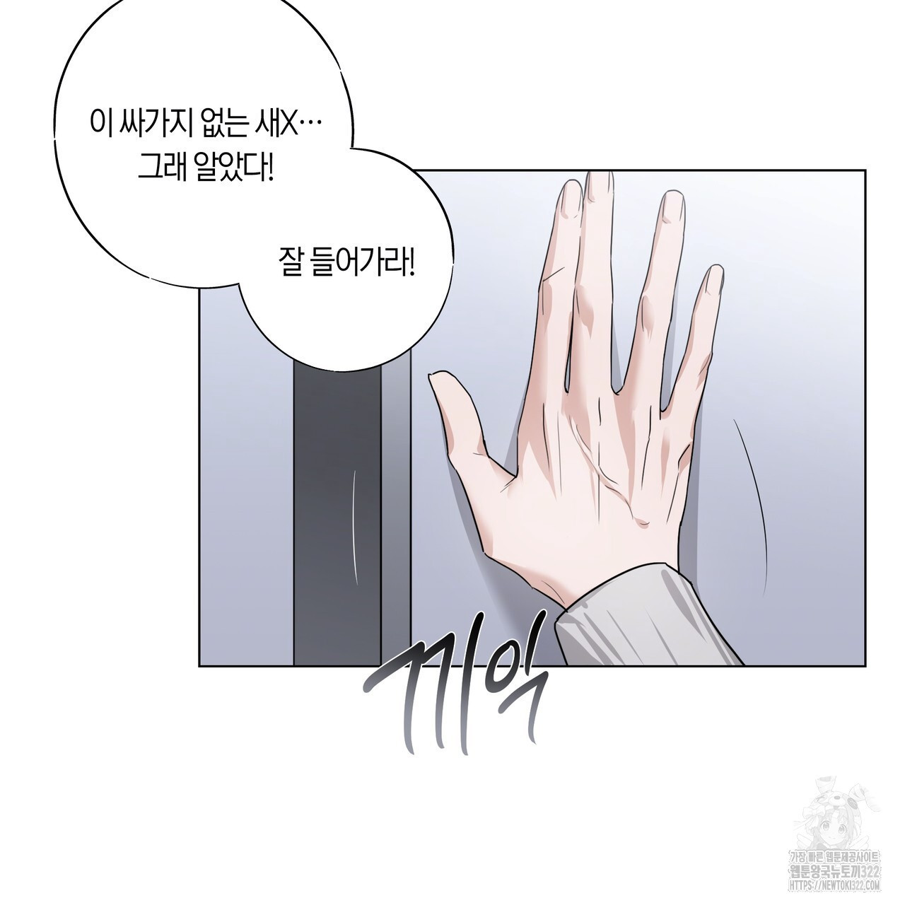 용 못 된 이무기 1화 17