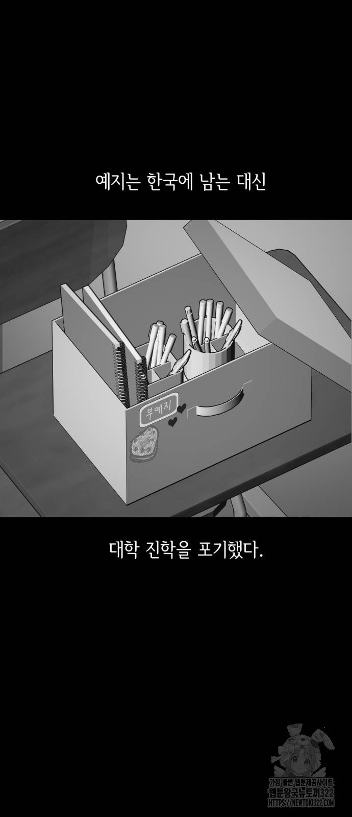 부동산이 없는 자에게 치명적인 4화 4
