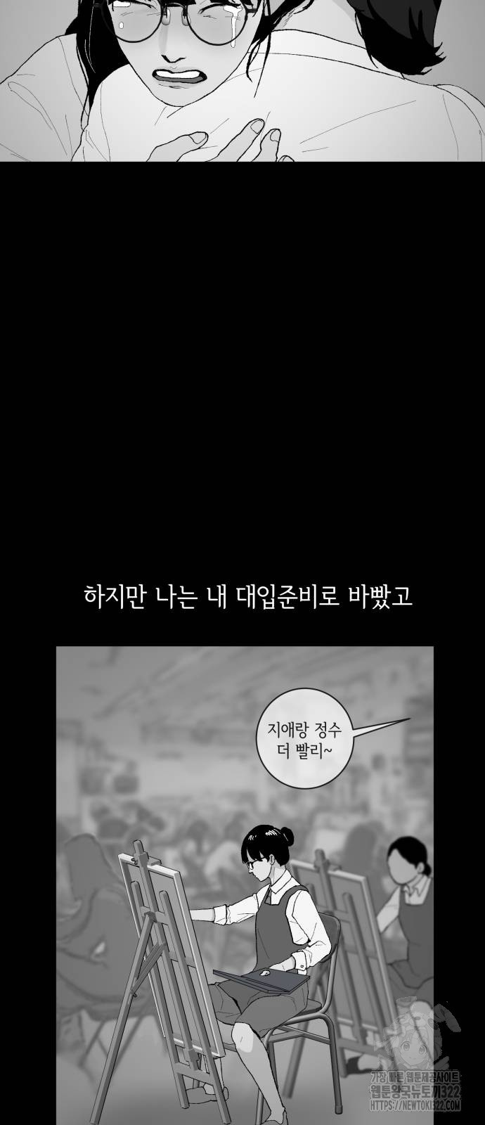 부동산이 없는 자에게 치명적인 4화 6