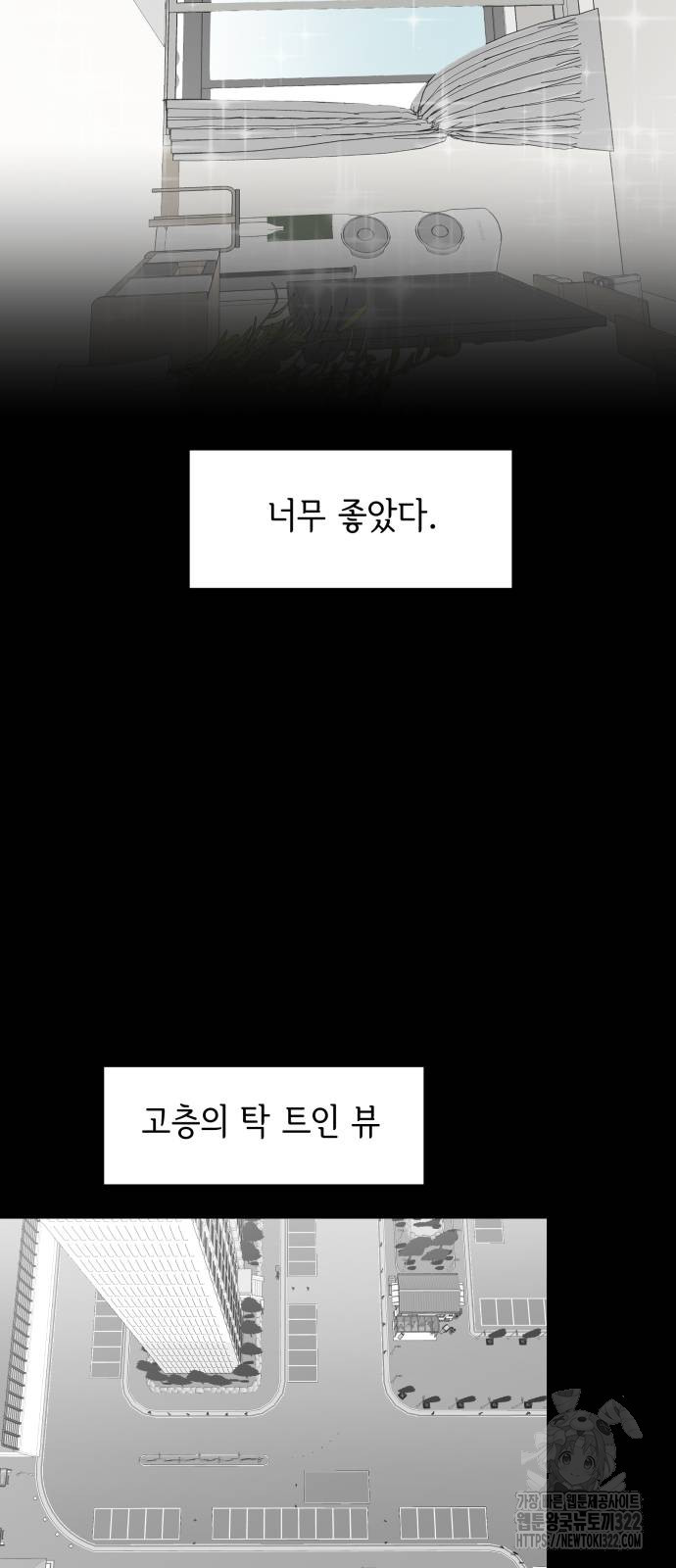 부동산이 없는 자에게 치명적인 4화 11