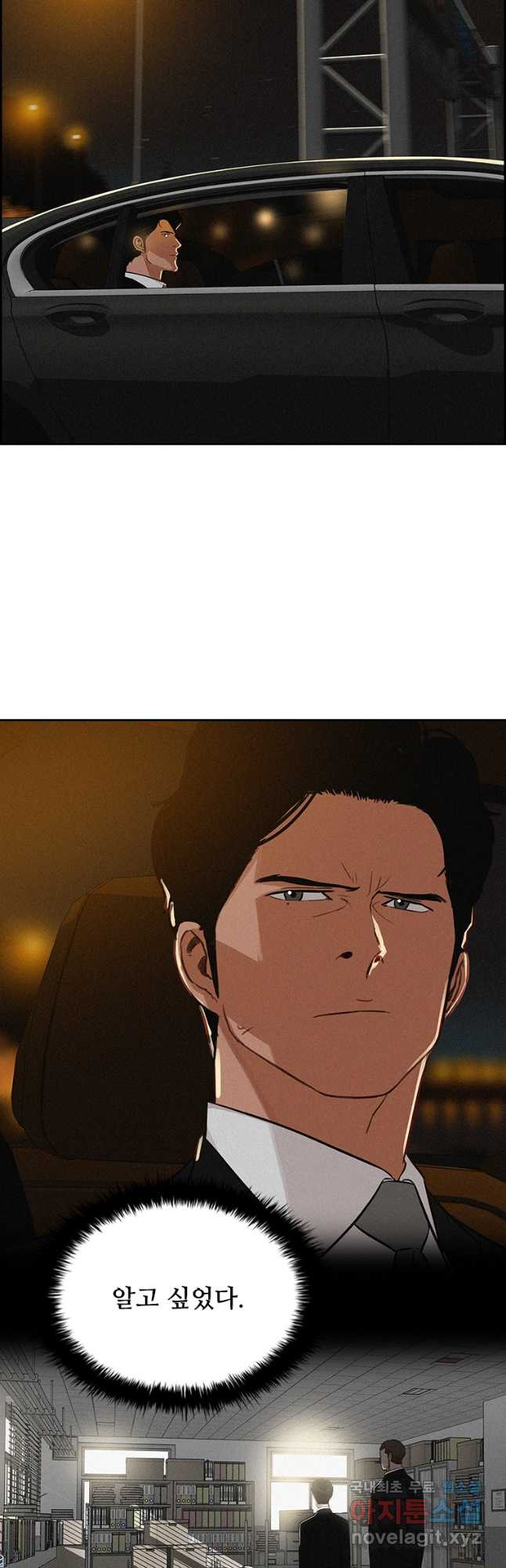 로드 오브 머니 172화 2