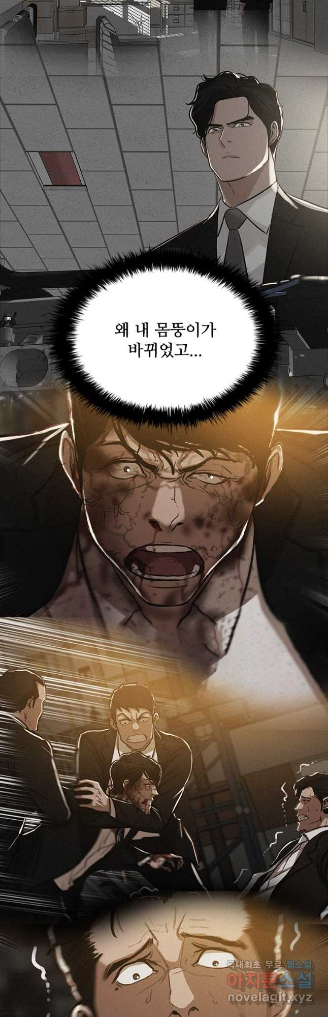 로드 오브 머니 172화 3