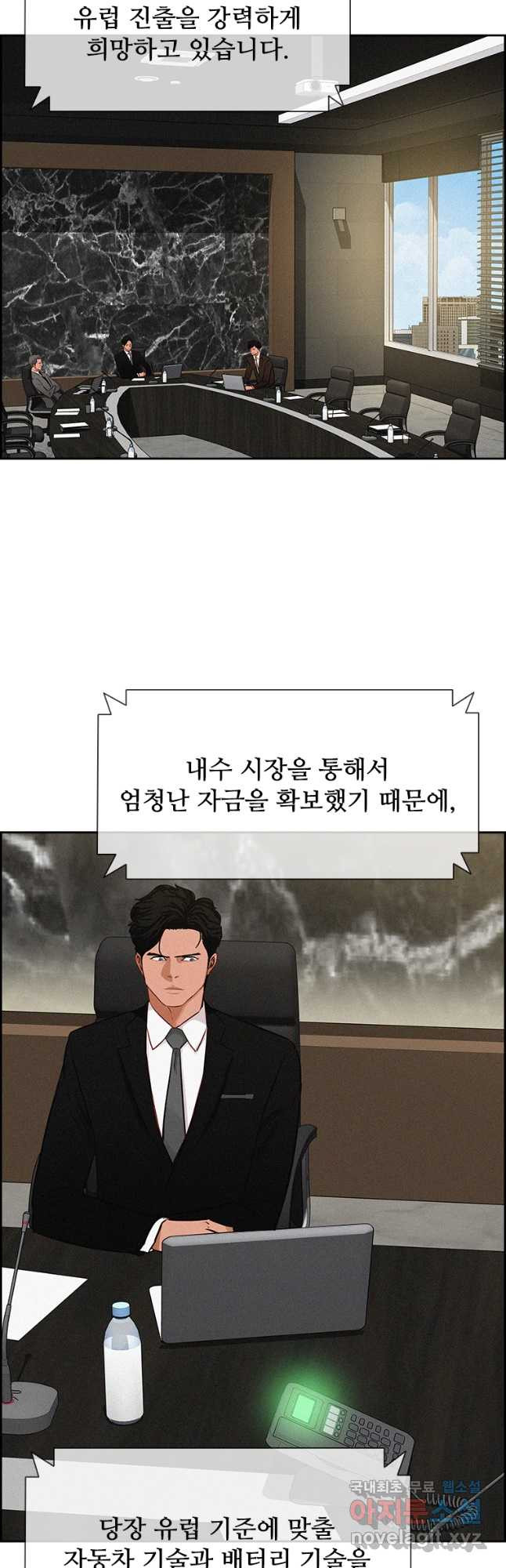 로드 오브 머니 172화 9