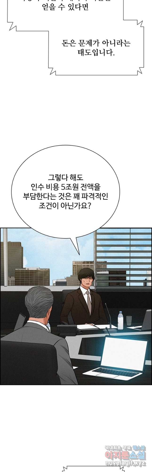 로드 오브 머니 172화 10