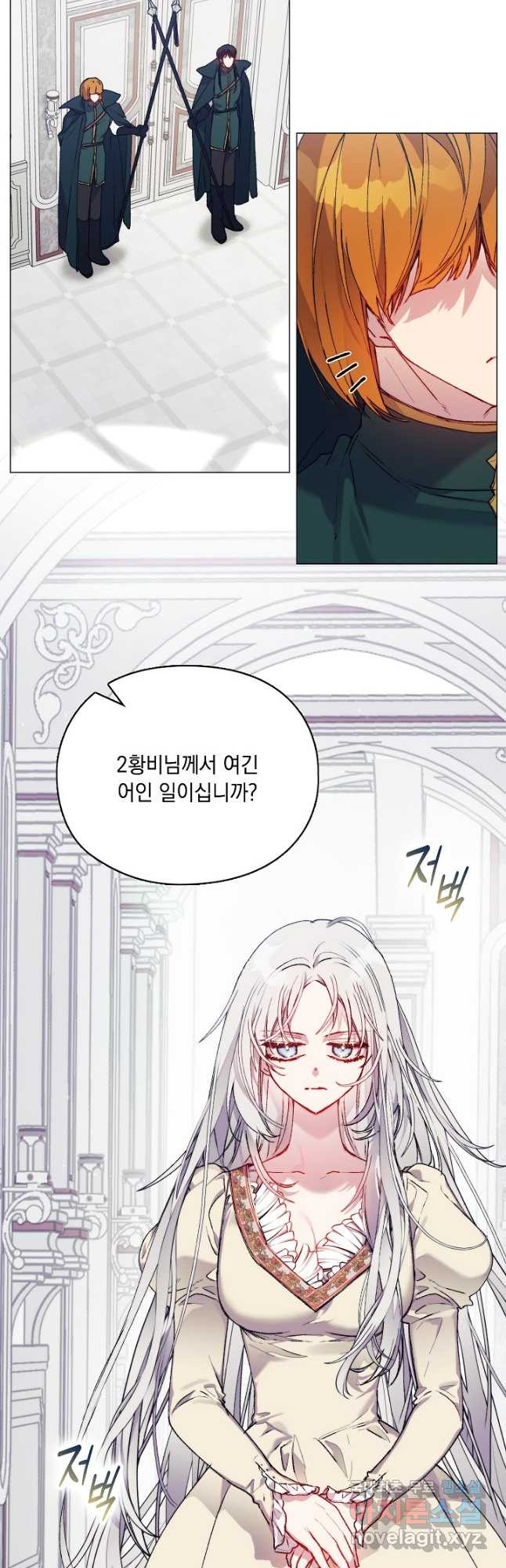 이번 생은 제대로 키워 드리겠습니다, 폐하! 91화 6
