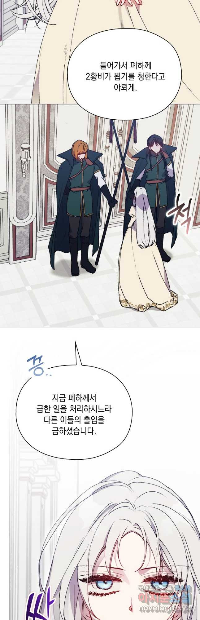 이번 생은 제대로 키워 드리겠습니다, 폐하! 91화 7