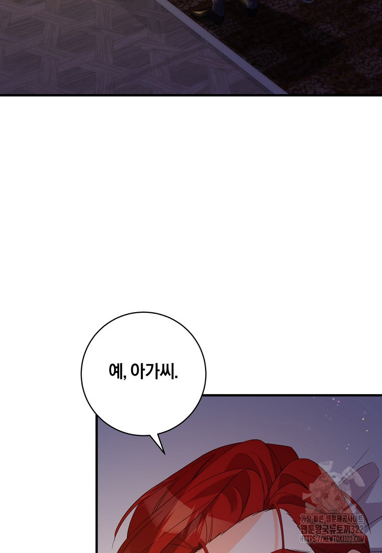 도망쳤더니 결혼을 하게 됐습니다 58화 6