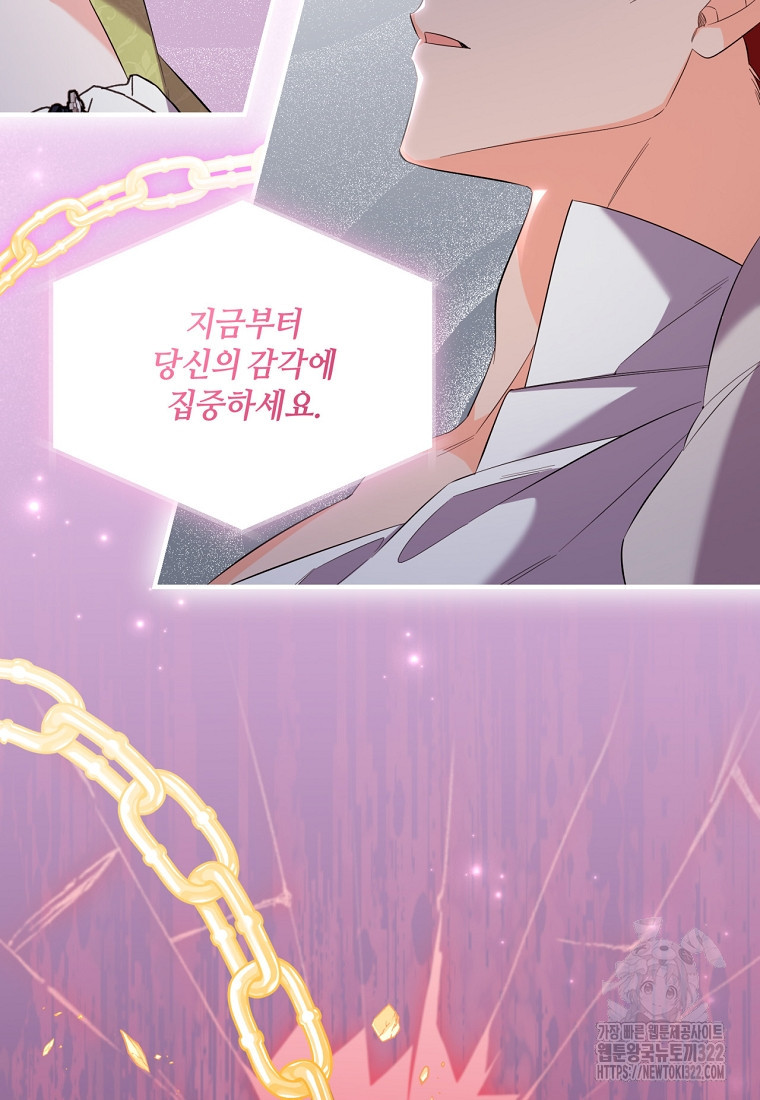 도망쳤더니 결혼을 하게 됐습니다 58화 11