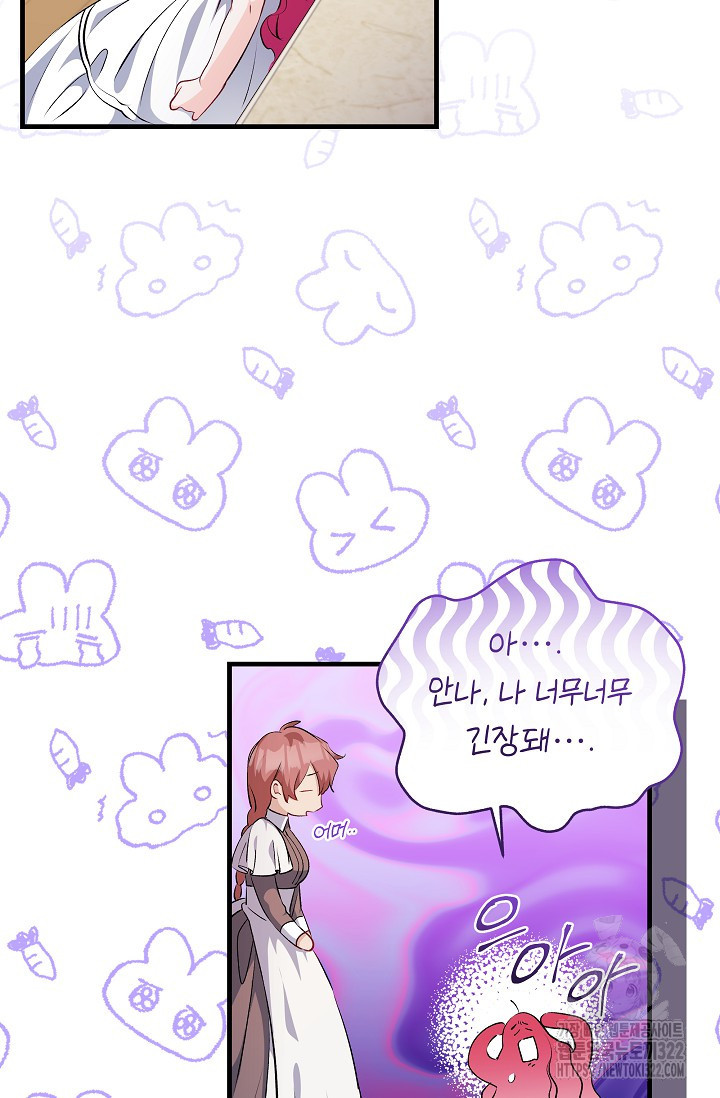 모든 건 아기님 발 아래 65화 11